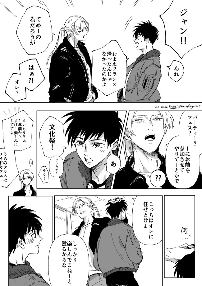 ジャンおみ 「明日だろうが1000年先だろうがさみしいよ」 (1/2)