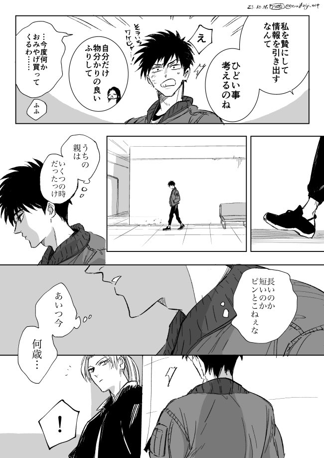 ジャンおみ 「明日だろうが1000年先だろうがさみしいよ」 (1/2)