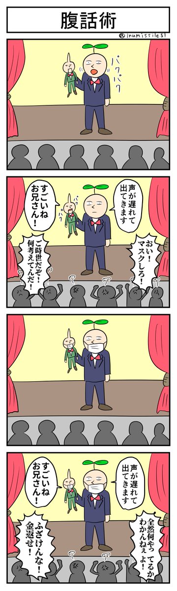 ventriloquism 再掲載