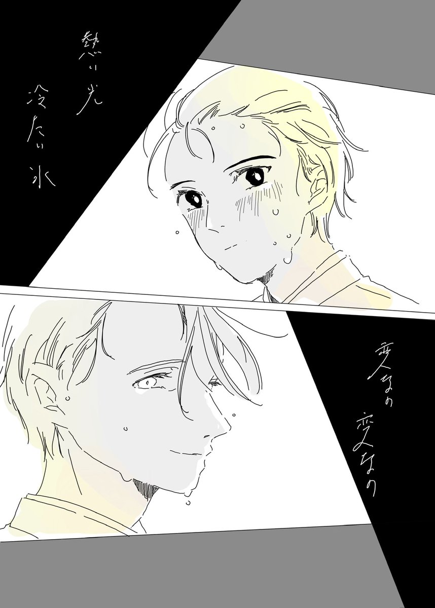 【氷上ライト】

花束を君に
で感想くださった方々お返事させていただきました!ありがとうございました🥰💕 