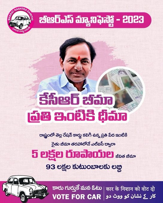 Brsviews's tweet photo. @BRSparty Among the numerous schemes in the manifesto

One that truly impressed me was to provide Rs. 5 lakh life insurance to all 93 lakh BPL families in the state. 

The BRS Government will cover the premium costs to LIC on their behalf.👌👌

#KCROnceAgain 
#BRSManifesto https://t.co/YmvVtHueRi