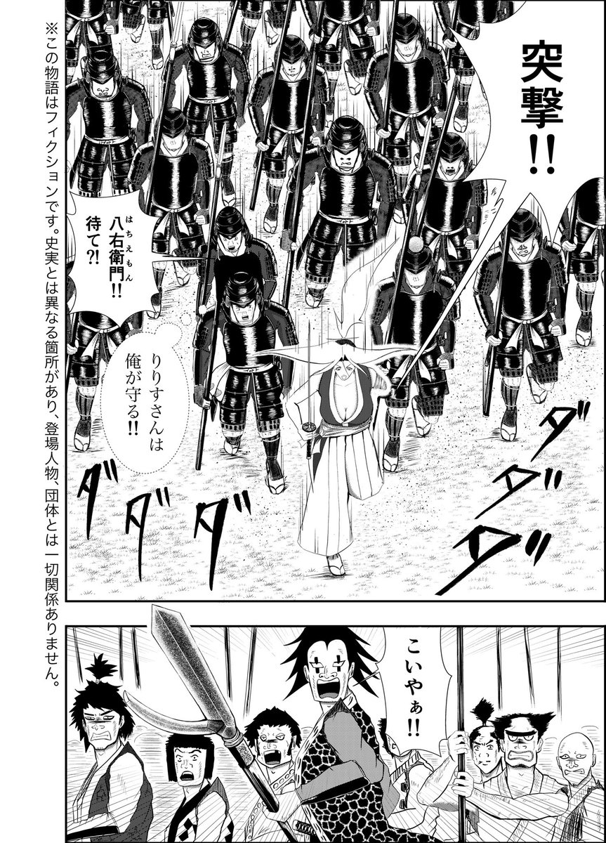 漫画『りりす』
最新話第11話「侍」公開‼️

🍁32項月刊連載‼️
🍁無料公開‼️
🍁すぐに読めます‼️

あらすじ
1614年徳川幕府と豊臣家の間に起きた
戦国最後の大戦『大坂の陣』を舞台に
隻腕の剣士りりすが戦場を駆ける

漫画りりす無料🆓
https://t.co/7zk4qyfphW

#大坂の陣 #漫画が読めるハッシュタグ 