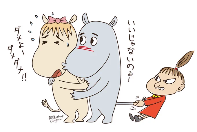 #このタグ見たヤツは今すぐムーミンを資料なしで描け 
今じゃないけど随分前に"みんなで記憶スケッチ"で描いたムーミン😅 