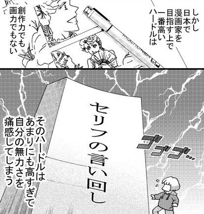 漫画家になる前に「やっとけばよかった」って後悔してるのは、日本語能力試験を受けなかったことでしょうね。もちろん、受かったことで創作にどのぐらい役に立ってたかわからないけど...いやっ、かなり違ってたんじゃないかな😓 