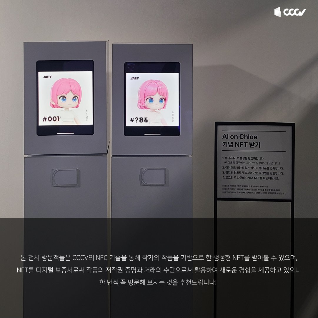 CCCV tweet media