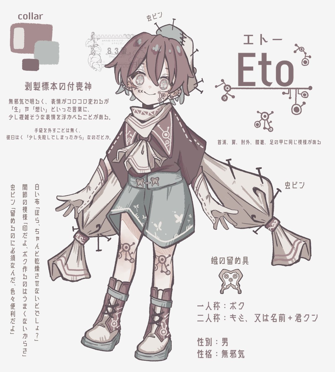 #神殺しの夢 #神殺しの夢_設定
剥製標本の付喪神『Eto‐エトー‐』 