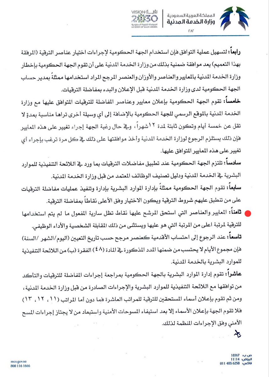 QARAR tweet media