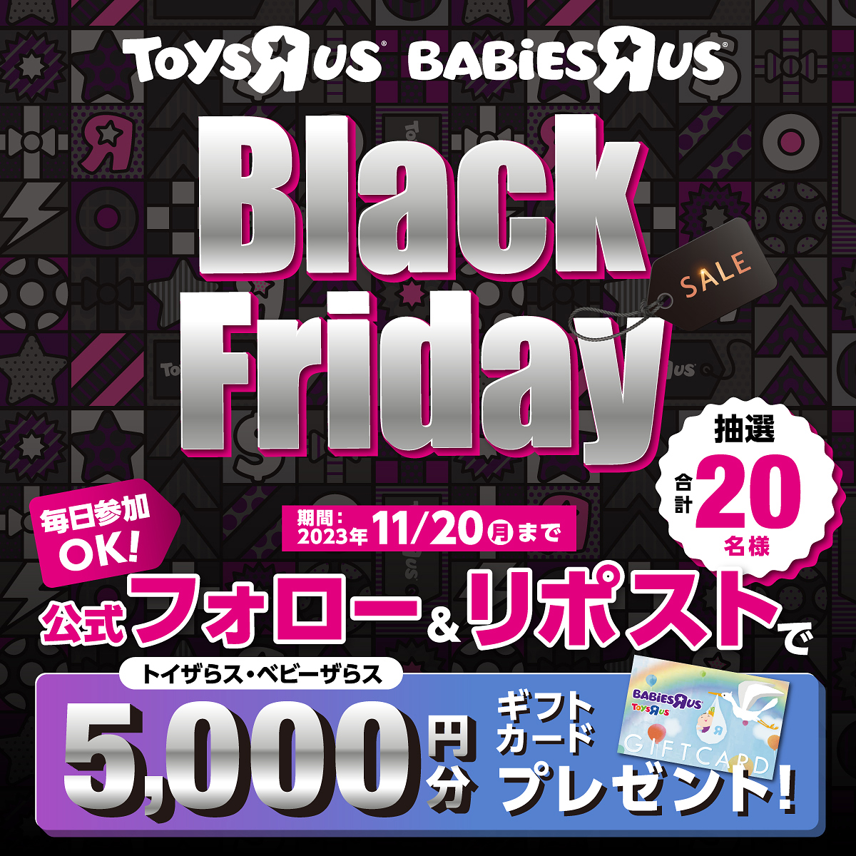 TOYSRUS_JP's tweet image. ／ 
【11/20まで毎日抽選🎯】 
フォロー＆🔁でギフトカード『5,000円分』が20名様にその場で当たる！
＼ 
11/17～ #トイザらス
#ブラックフライデー  を開催🖤

▼セール情報＆規約👇 
toysrus.co.jp/promo/CSfBlack…

①本アカウントをフォロー 
②本投稿を11/12 13:59までに🔁
③当選者にはDM送付