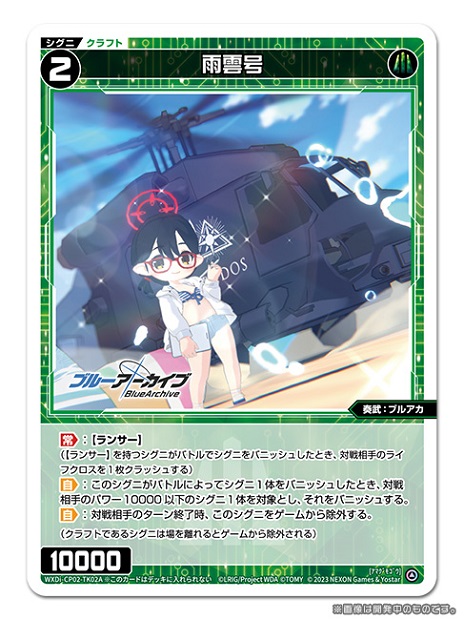 💡コラボパック】 「ブルーアーカイブ DIVA」収録カード紹介❗️ ＜Lv