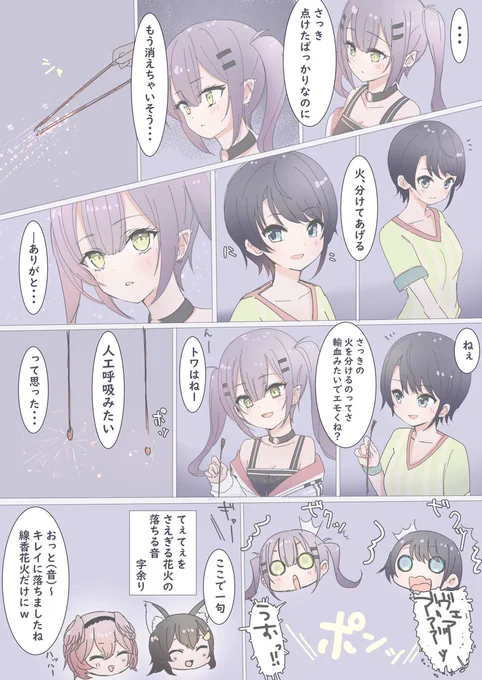 火を灯す 