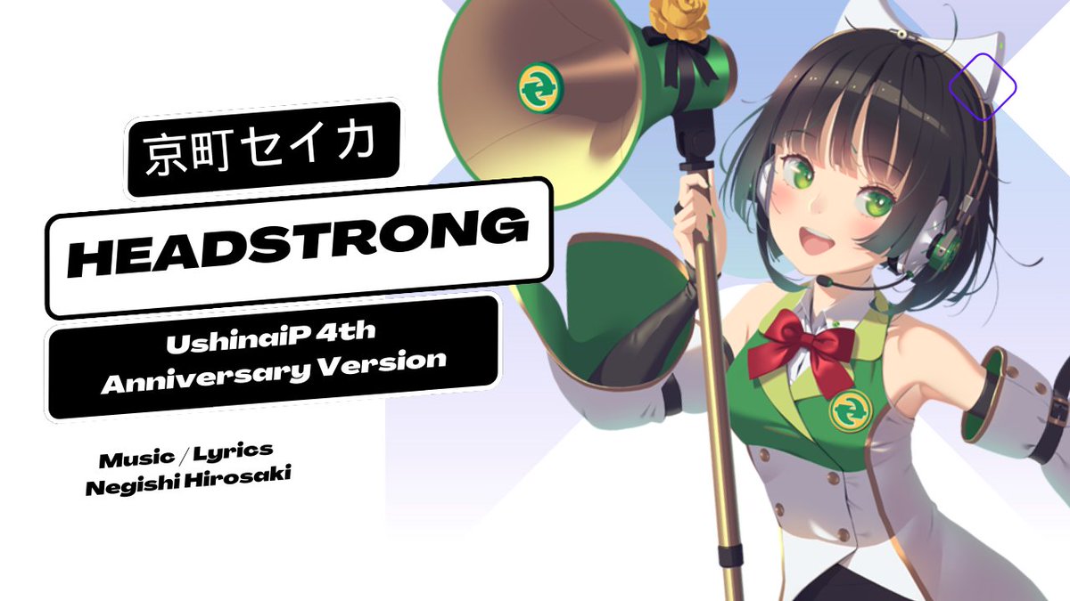 ushinai_p's tweet photo. 失いP feat. 京町セイカ AI - HEADSTRONG (恋愛主義バージョン)
https://t.co/3k1mKPtk3E

シンセリードの音を変更したら以前のバージョンよりかなり良くなりました 

#京町セイカ #vocanew #vocalopost #synthv https://t.co/oVQt2WdCx1