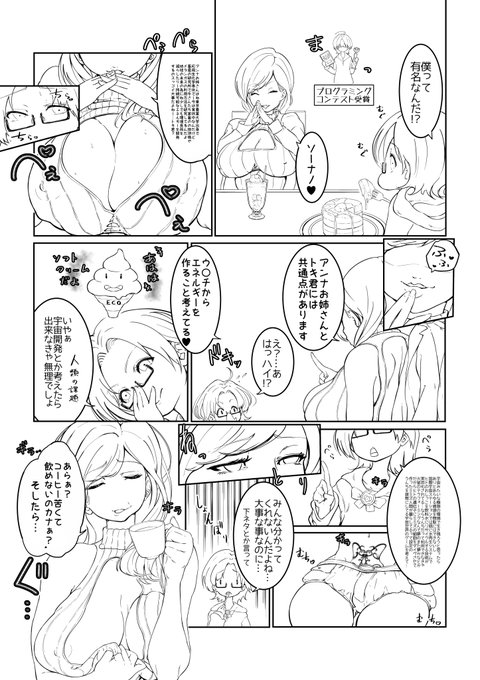 お互いしゃべりだすと止まらないタイプ 