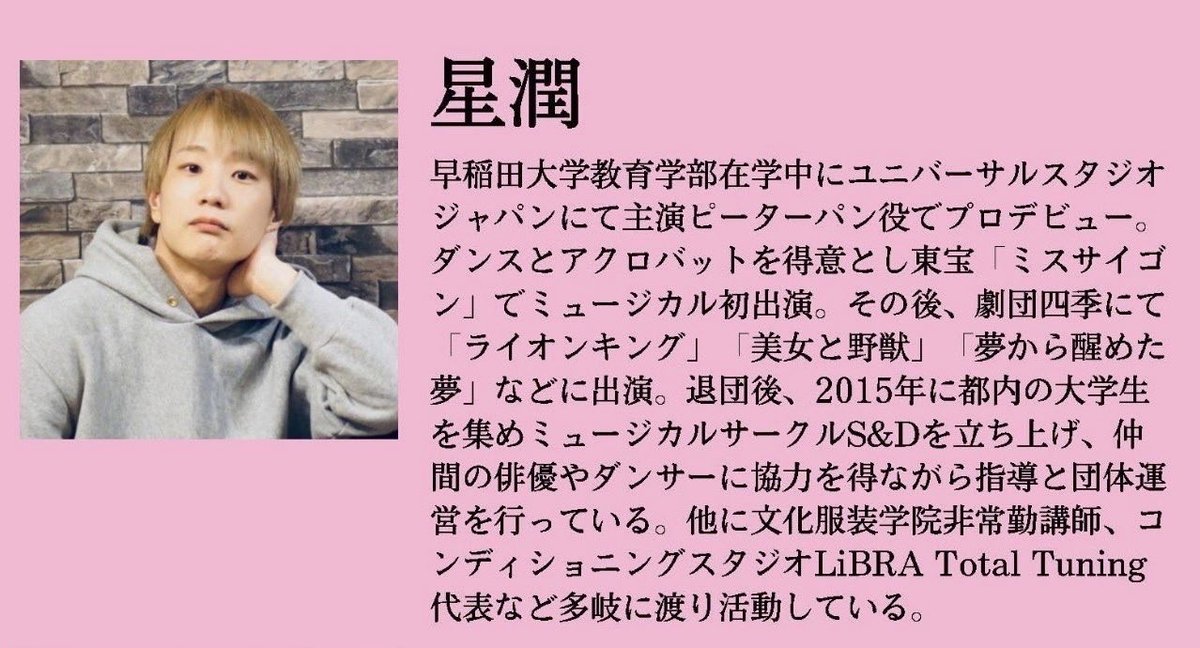 SandD_official_'s tweet image. 次回の通常WSは、星潤さんによるダンスWSと礒辺愛奈さんによる歌WSです🎼

どちらも初心者歓迎🔰🎶
サークル員がサポートするのでご安心ください💐

体験は早めのご予約がおすすめです🙌

#ミュージカル #ミュージカルサークルsandd #sandd #インカレ #インカレサークル #初心者歓迎 #体験募集中 #新歓