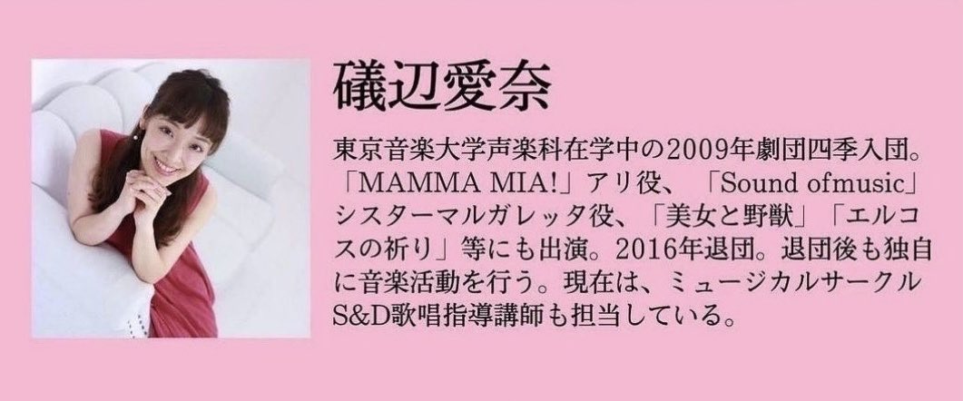 SandD_official_'s tweet image. 次回の通常WSは、星潤さんによるダンスWSと礒辺愛奈さんによる歌WSです🎼

どちらも初心者歓迎🔰🎶
サークル員がサポートするのでご安心ください💐

体験は早めのご予約がおすすめです🙌

#ミュージカル #ミュージカルサークルsandd #sandd #インカレ #インカレサークル #初心者歓迎 #体験募集中 #新歓