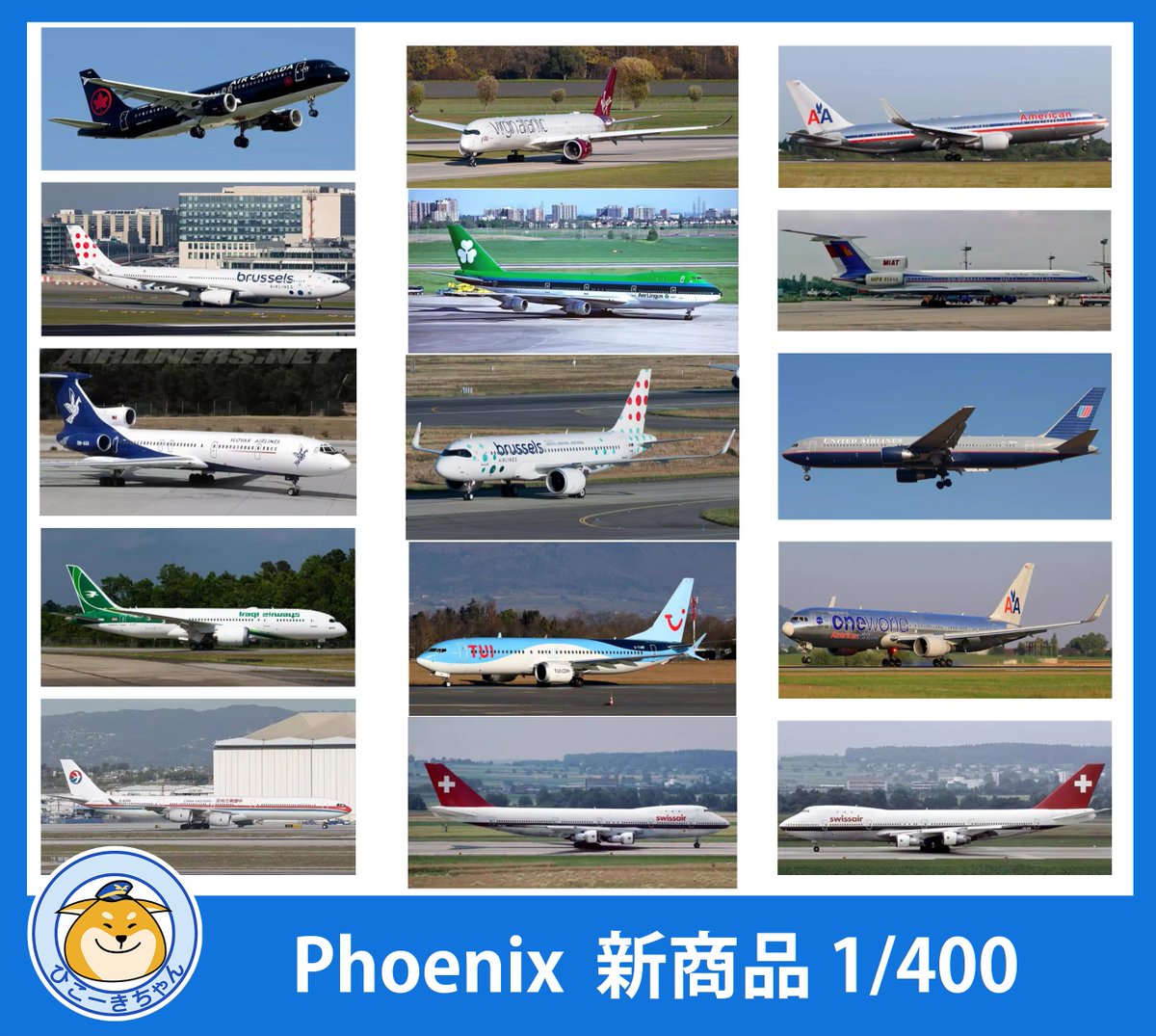 ModelAirliner's tweet photo. 【#ひこーきちゃんの新商品情報】
#phoenixmodels新商品リリース #1/400
予約を開始しました!
#先割予約受付中
🌟1⃣0⃣ %OFF🌟
👇👇👇👇👇👇👇
https://t.co/4SNHDslhdF
#飛行機模型
#phoenixmodel
#飛行機模型専門店
#飛行機模型 https://t.co/6Ty031luOa