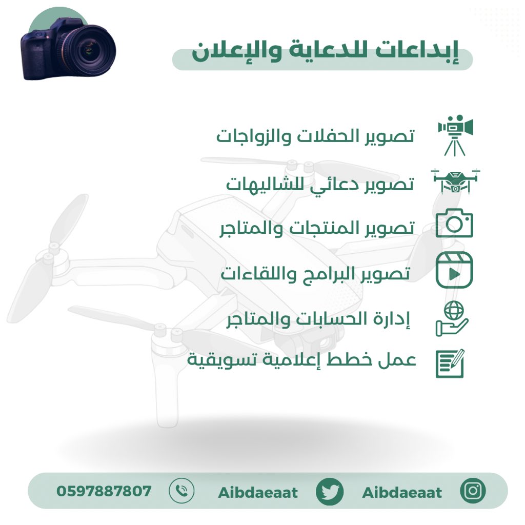 aibdaeaat's tweet photo. @t_alelmschools إبداعات للدعاية والإعلان 
إدارة حسابات المدارس وتوثيق النشاطات 
وجعلها في قوالب مميزة جاذبة 
تصوير احترافي ومونتاج إبداعي 
بأسعار منافسة ومريحة جداً 
يُشرفنا ويُسعدنا العمل معكم https://t.co/031dasAoIA