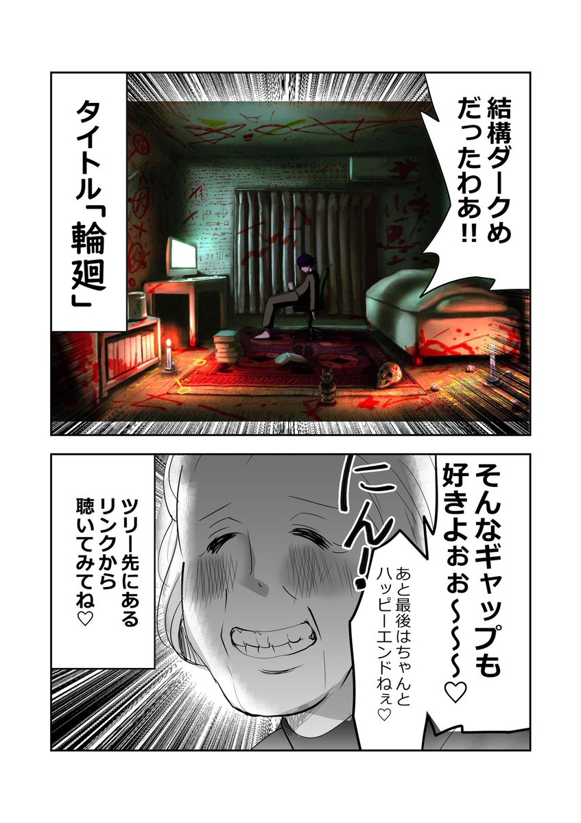 仲睦まじい夫婦の秘密…⁉️👴👵2/2 #漫画が読めるハッシュタグ