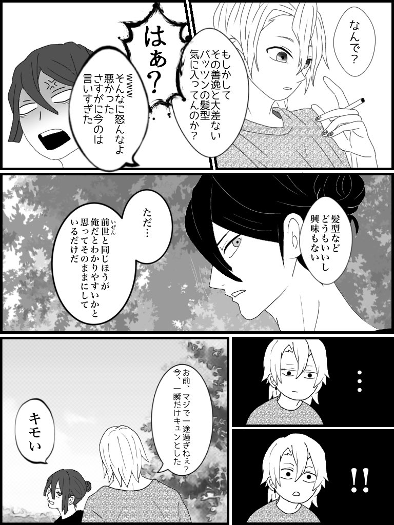 ひっさびさに漫画描きました。
確か描き出した頃は夏だったんだけどなぁ⋯( '-`) 