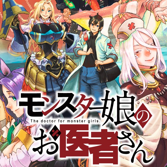 「本日最終日 【Kindle】売上絶好調 リュウコミックス6タイトル  1巻【97」|猪飼幹太✨リュウ編集長のイラスト