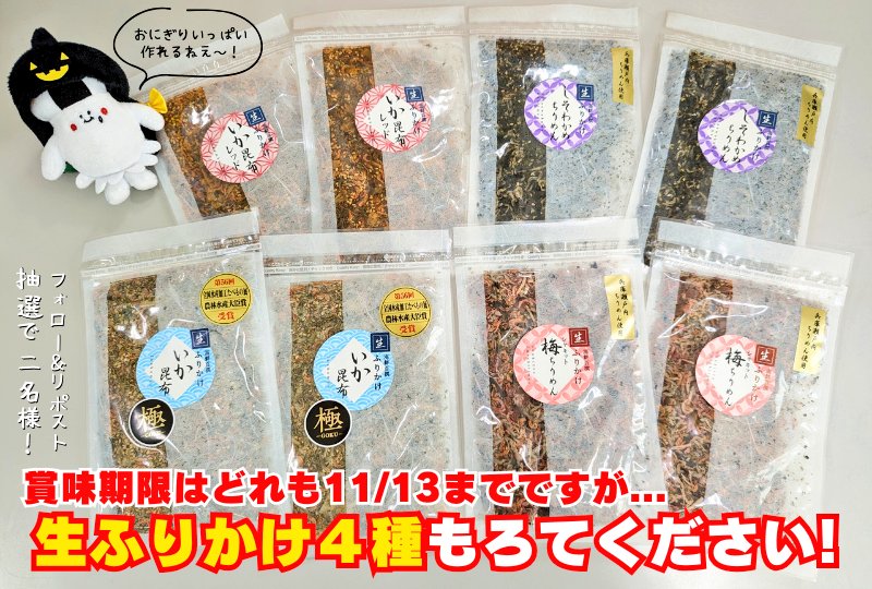 澤田食品【公式】いか昆布/神戸 tweet media