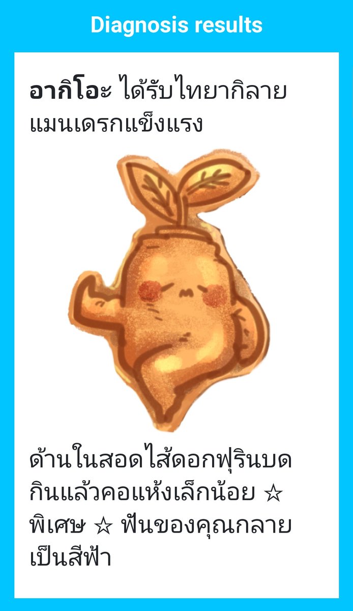 ELN_Akio's tweet photo. " โวว แมนเดรกแหละ ใครทำเนี่ย "
นั่งกินอร่อย ถึงจะคอแห้งนิดหน่อย แต่ฟันกลายเป็นสีฟ้า

(คำถาม: ปากอากิหรือไฟดิสโก้) https://t.co/xTHmhtUHoQ