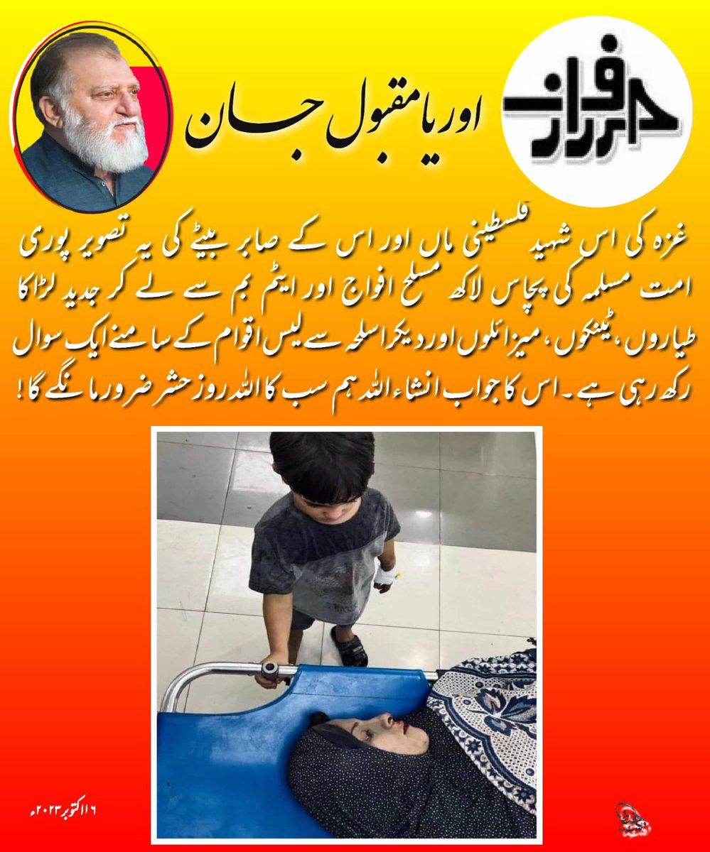 Orya Maqbool Jan (@oryamaqbooljan) on Twitter photo 