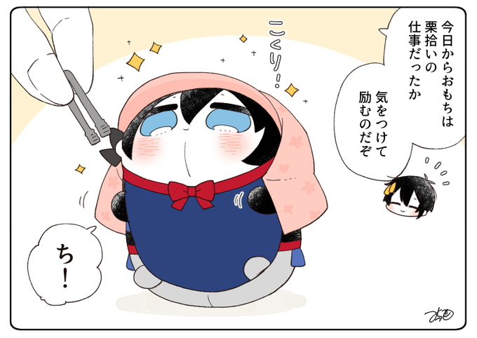 ˏˋ みっち🍼新刊通販中 ˎˊ˗(@333_mitch) さんのマンガ一覧
