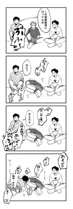 2人しか知らん話 三リョ 