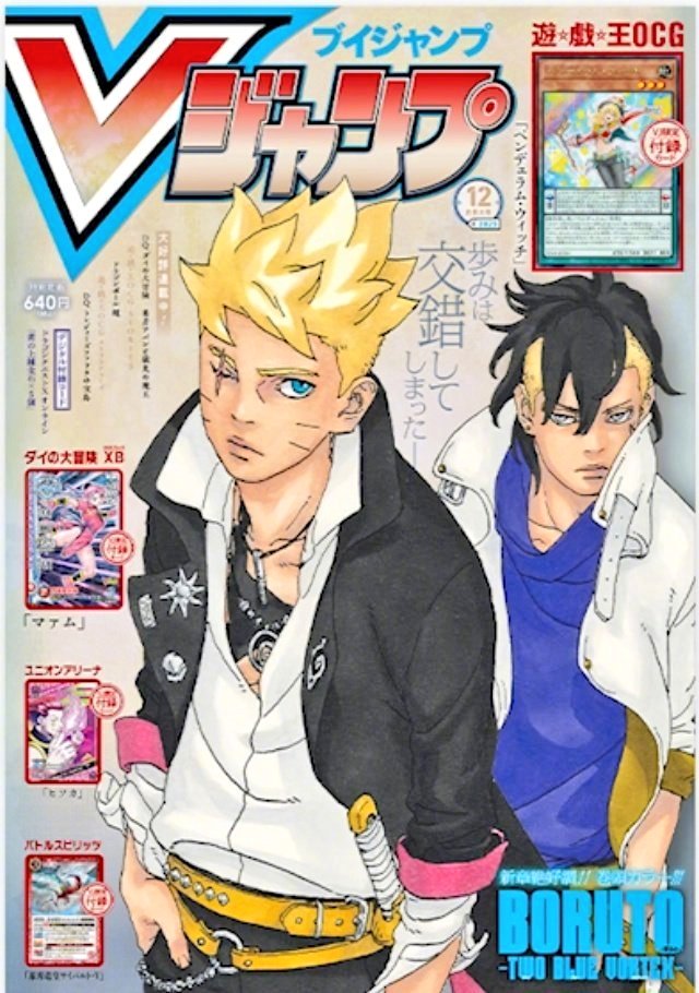 boruto' tag wiki - Anime & Manga Stack Exchange