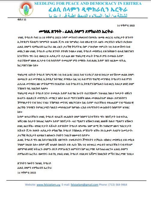 Eritrean opposition movement calls for  return of IDPs, restoration of Tigrayan territory as it issues condolences to #Tigray
——
Seedling for Peace and Democracy, Eritrea’s opposition political movement, has expressed solidarity with the people of Tigray, who are currently