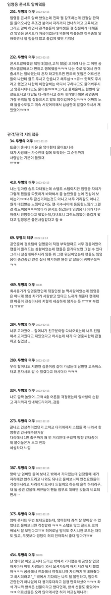 Mauna____'s tweet photo. 임영웅 콘서트 다녀왔는데 신기했던 점 .txt https://t.co/hVU5T4c42o