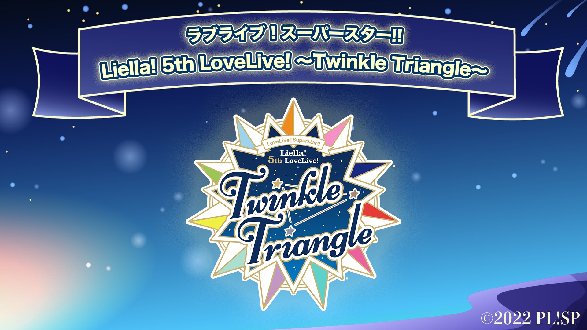 ラブライブ！シリーズ公式 on X: 