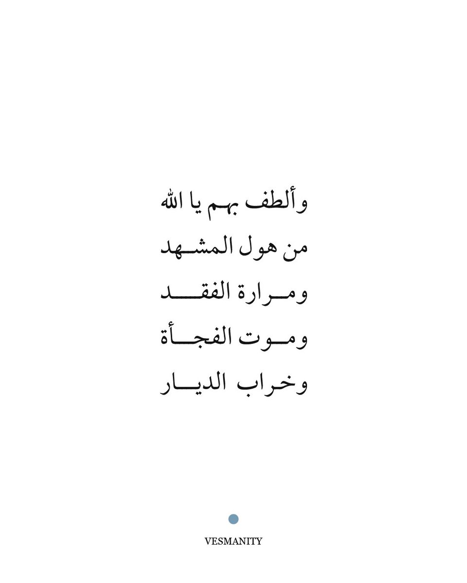 𝐕𝐄𝐒𝐌𝐀𝐍𝐈𝐓𝐘 | اقتباسات (@vesmanity) on Twitter photo 