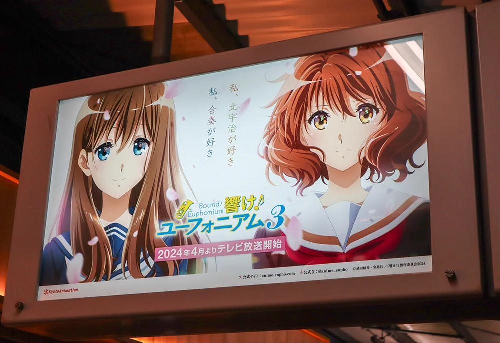 アニメ「響け！ユーフォニアム」公式 on X: 