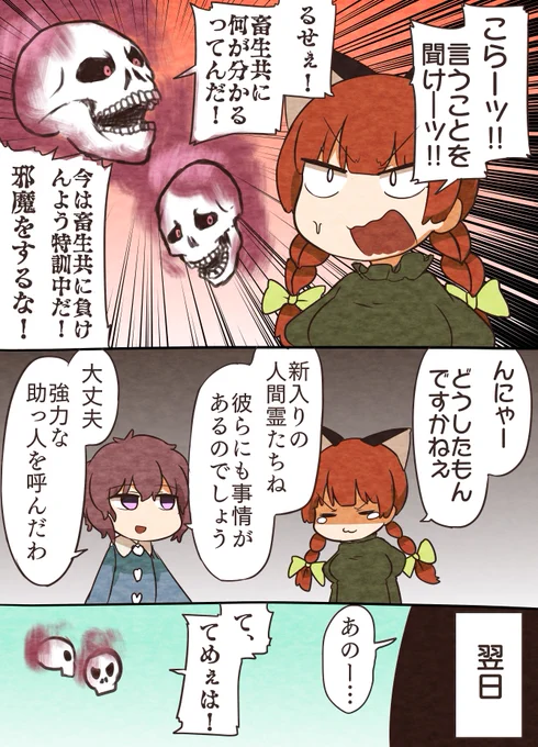 お燐のお悩み(1/2) 