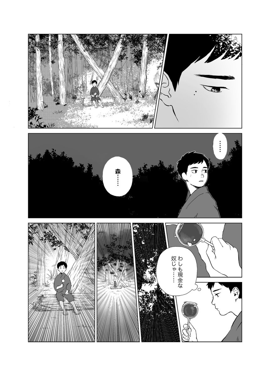 やがて滅びる鬼に出会った人間の少年のお話(1/6)

#漫画が読めるハッシュタグ #鬼喰奇譚 
