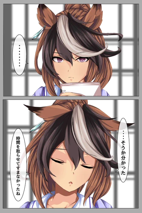 (あっコイツ駄目だな‥‥)って会長に見限られたい
#ウマ娘
#シンボリルドルフ 