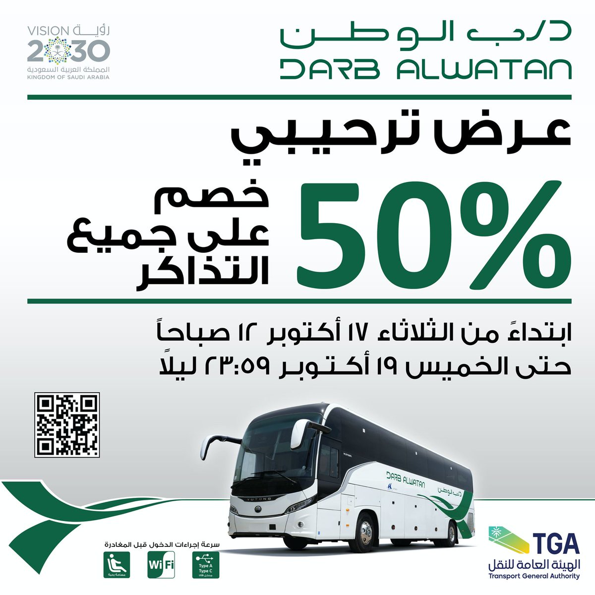 Darbalwatan's tweet photo. عرض لا يفوّت!
#رحلات_سياحية #اكتشف_المملكة #الرياض #الدمام #جده #درب_الوطن

You have heard that right! Book your tickets now.
#exploresaudi #DiscoverTheKingdom #darbalwatan #ksa #saudi #riyadh https://t.co/7PseDdCIqO
