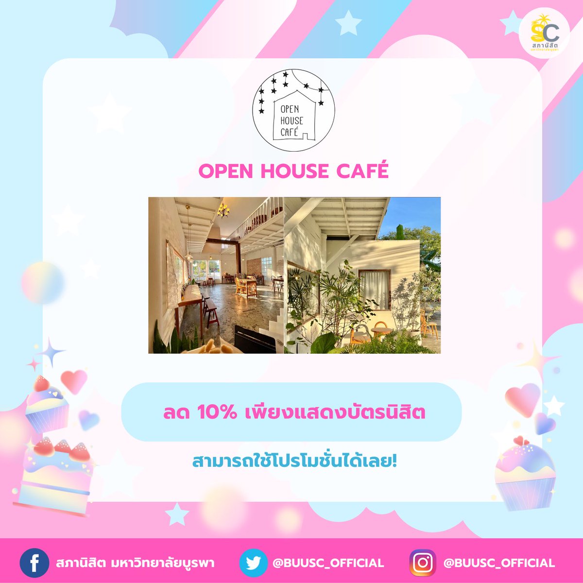 buusc_official's tweet photo. 🥳 ปัญหาไม่มีที่อ่านหนังสือของเราจะหมดไป! ด้วยแคมเปญเพื่อช่วยเหลือเพื่อนนิสิตช่วงสอบปลายภาคอันหนักหน่วงนี้
(2)
#สภานิสิตเพื่อเพื่อนนิสิต
#สภานิสิตมหาวิทยาลัยบูรพา #ทีมบูรพา #BUUSC https://t.co/5VhFGpYMyx