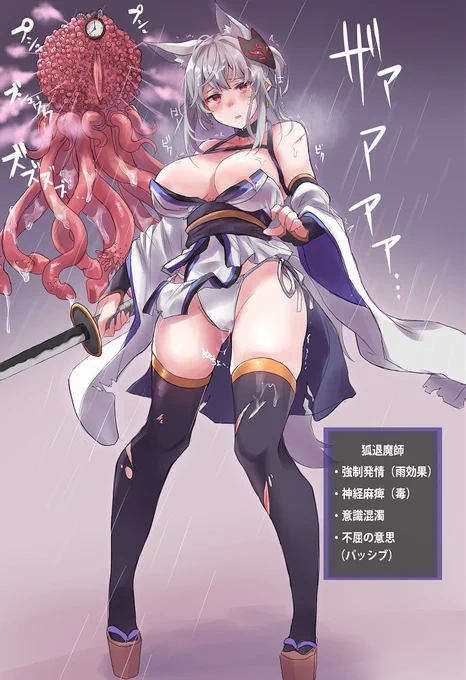 時姦妖魔、また描きたい 