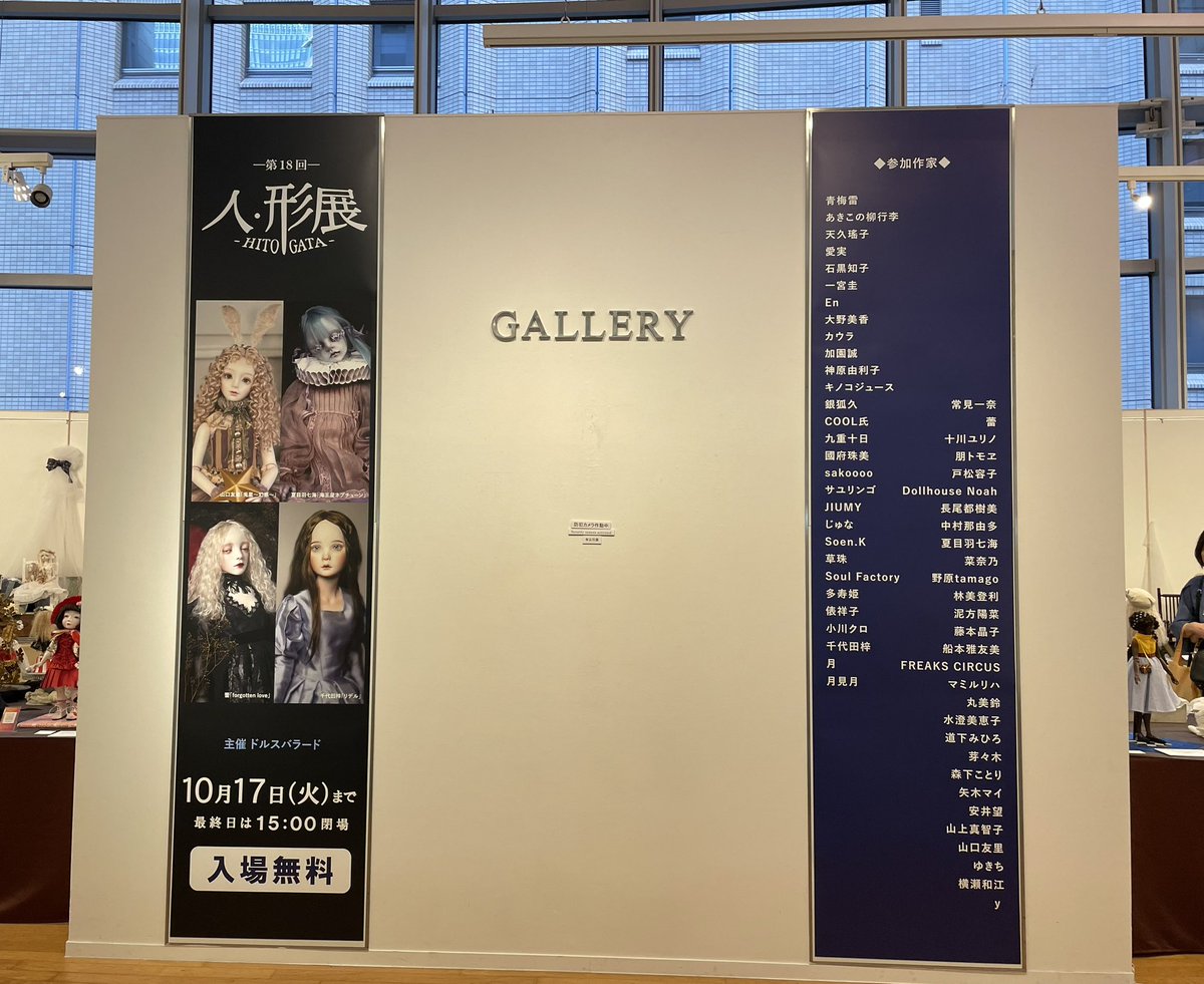 ご案内をいただきまして、観に行って来ました☺️
素敵な人形達がたくさん観られて楽しかったです✨