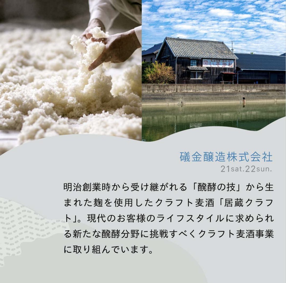 doudoubus's tweet photo. 今週末は門司港レトロで行われるカモメ市に出店します。私は日曜日のみです。
Instagramで海辺のカモメ市で検索してもらえると出店者さん情報をみることができます。
とっても気になるお店を見つけました。
りんご?麹を使用した麦酒?
飲んでみたいからチェック_φ(・_・
#kamomeichi https://t.co/PvPuD1Hd5V