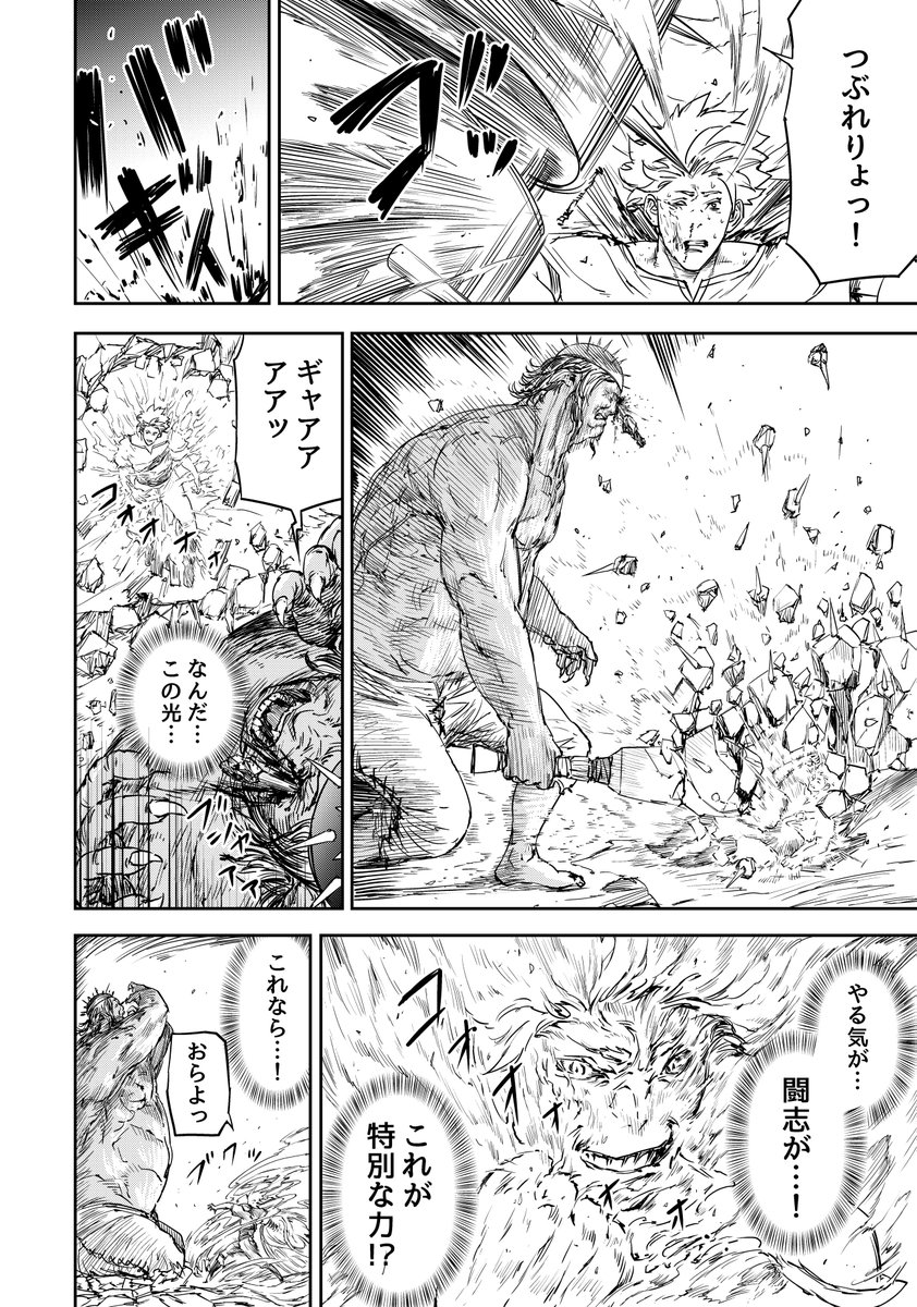 異世界転生した世界の地獄みたいなシステムに絶望する話(4/11)  #漫画が読めるハッシュタグ