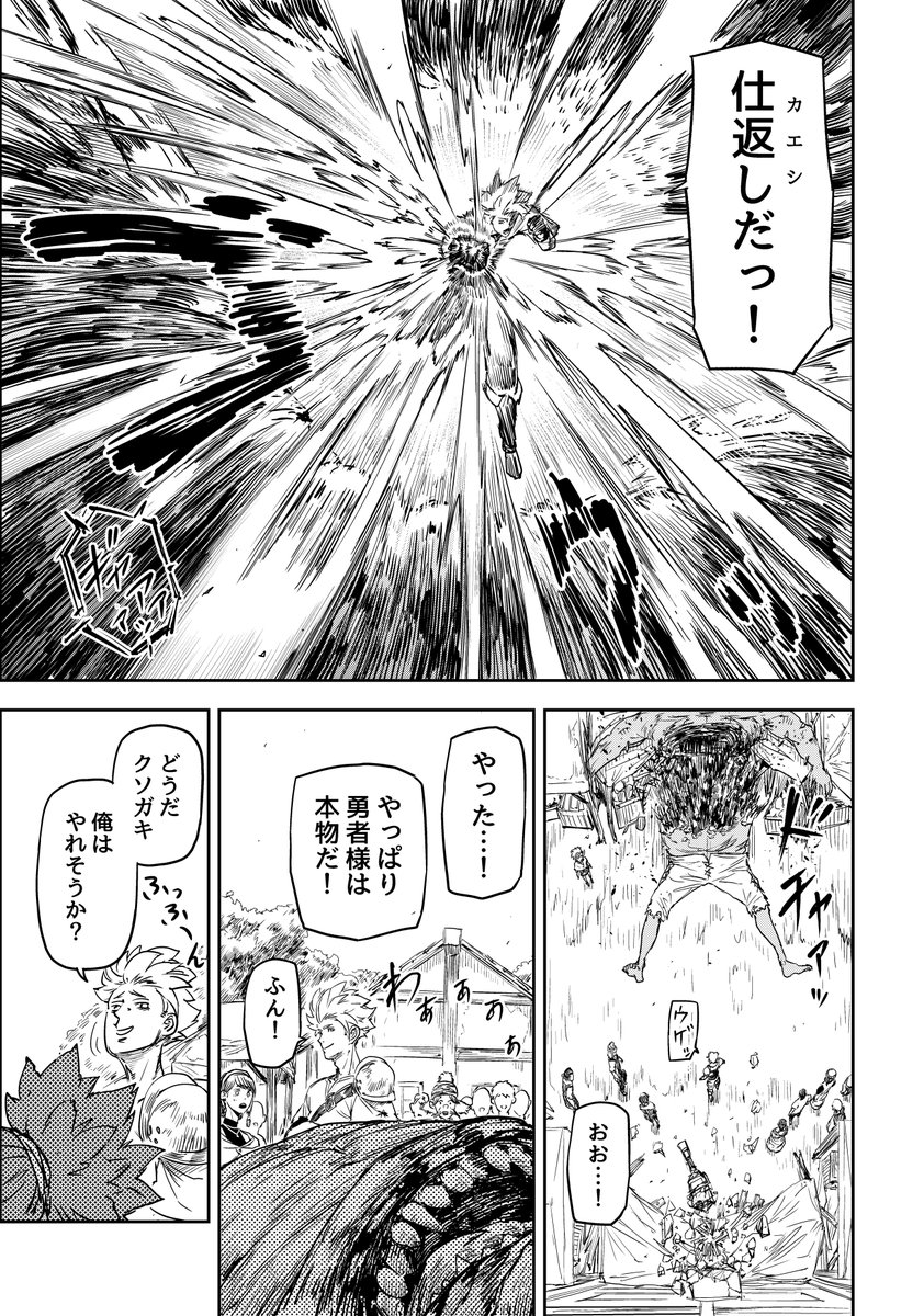 異世界転生した世界の地獄みたいなシステムに絶望する話(4/11)  #漫画が読めるハッシュタグ