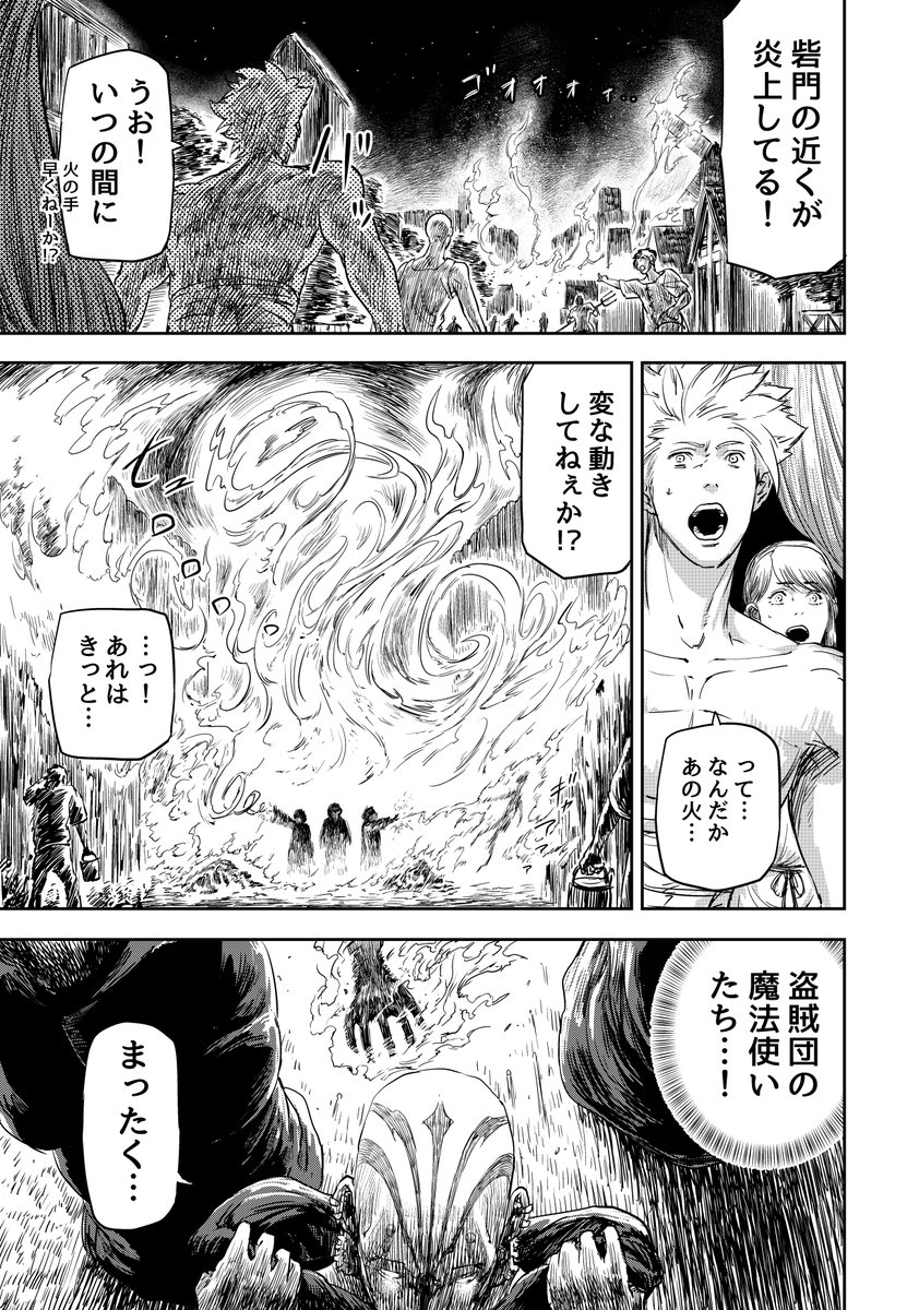 異世界転生した世界の地獄みたいなシステムに絶望する話(5/11)  #漫画が読めるハッシュタグ