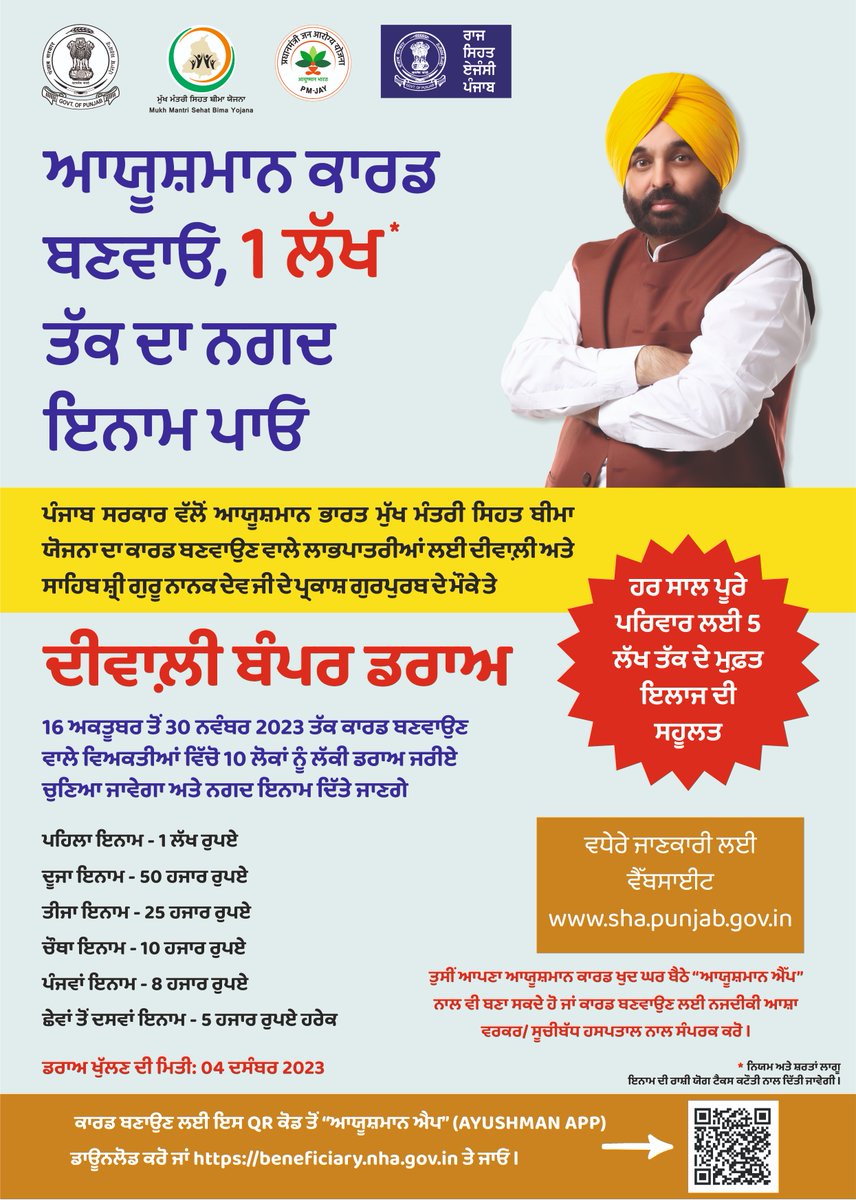 Mukh Mantri Sehat Yojana Punjab tweet media