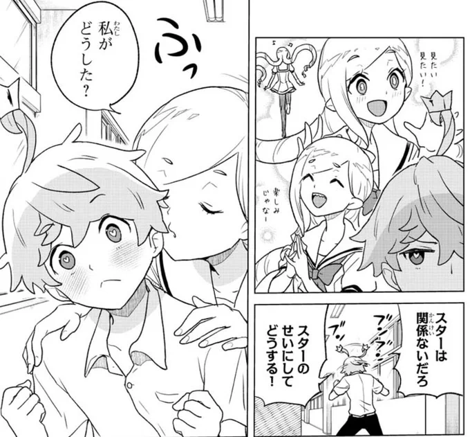 今回の好きなシーン。答えは酸素。

https://t.co/0J2guhiREB… #僕が恋するコズミックスター #マンガクロス 