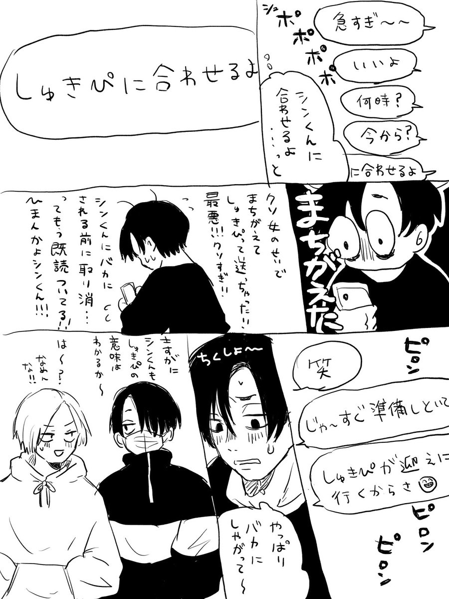 マフシンらくがき漫画 