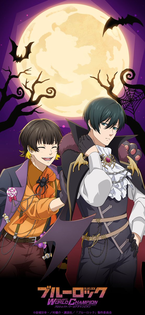 ブルーロックPWCハロウィン キャンペーン開催中🎃 ハロウィンを記念し
