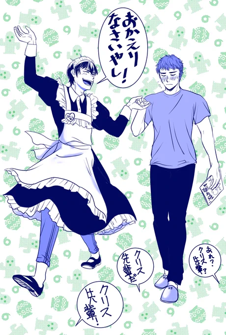 (@swmr_1dw) 開催してくださりありがとうございます CP:沢クリ お題:「 文化祭 」 野球部メイド喫茶に来た師匠をエスコートする沢村くん。 そりゃ「おかえりなさい」だけども… #沢村攻め版ワンドロワンライ